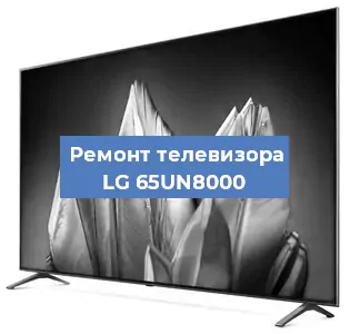 Замена инвертора на телевизоре LG 65UN8000 в Санкт-Петербурге